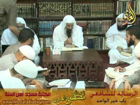  21 10 2015 الرسالة للشافعى 