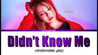 Heize(헤이즈  ) – Didn’t Know Me (내가 더 나빠) Lyrics (Color Coded Lyrics) [Ham/Rom/Eng]