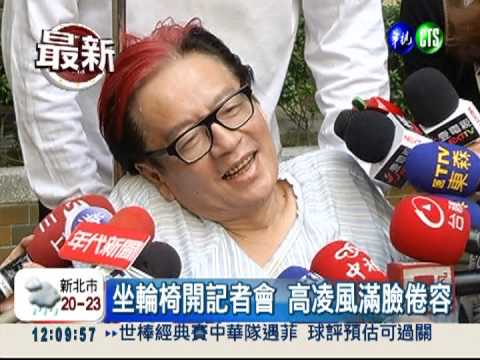 白血球飆高20倍 高凌風恐罹血癌