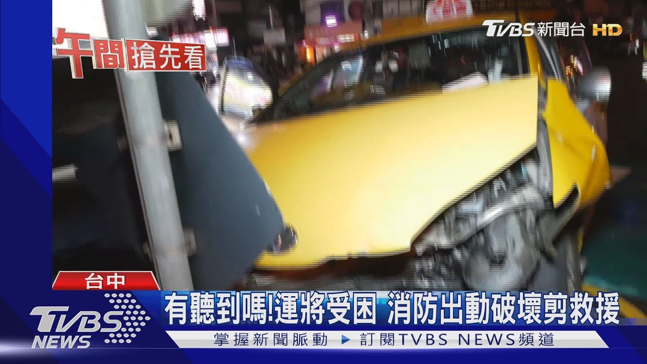 碰！深夜小黃突自撞分隔島　運將送醫不治