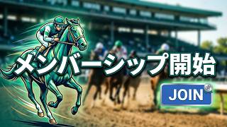 【お知らせ】メンバーシップをYoutubeで開始します！