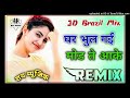 Ghar Bhul Gyi Mod Te Aake 3D Brazil Mix Gurdas Maan Ft Rai Music New Punjabi Song 2025