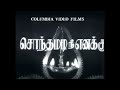 சொந்தமடி நீ எனக்கு ஜெய் சங்கர்