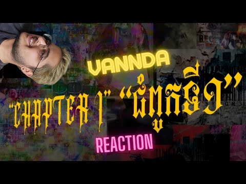 ជំពូកទី១ (Chapter I) | REACTION | VANNDA | [OFFICIAL LYRIC VIDEO]
