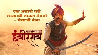 Yesaji Kank | Ramesh Pardeshi | Pravin Tarde | Running Successfully in Cinemas video