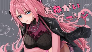 - おねがいダーリン ¦ by 心導しるべ (Cover/歌ってみた)