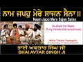 Naam Japo Mere Sajan Saina By Bhai Avtar Singh Ji
