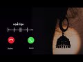 Love BGM Ringtone South Indian BGM Ringtone Tamil Ringtone Famous Tamil BGM Tone Inside Bgm