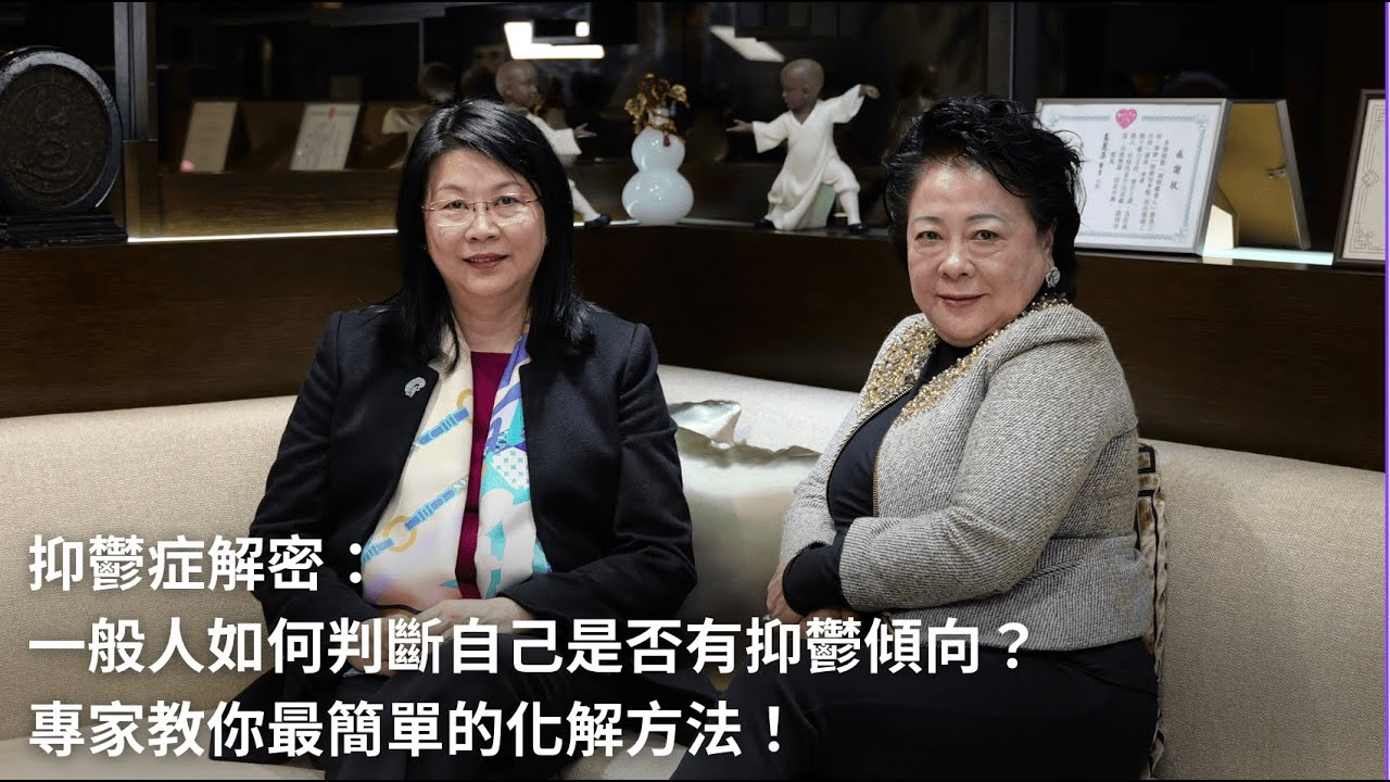 🤔認識抑鬱症：專家深度解析