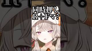 【ネタバレ注意】モンハンワイルズの初射撃に疑問を持つめっさん【小森めとモンハンワイルズ切り抜き】#shorts #ぶいすぽ切り抜き #小森めと