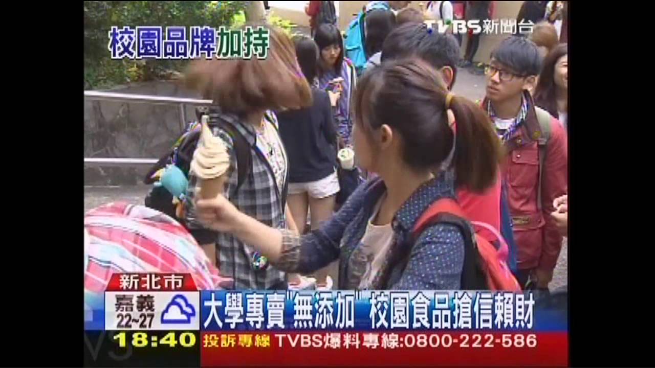大學專賣「無添加」 校園食品搶信賴財