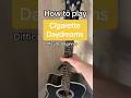 HOW TO PLAY CIGARETTE DAYDREAMS Guitar Guitarra Violão Musica Acoustic Guitartutorial