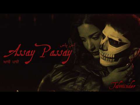 ASSAY PASSAY — watch video