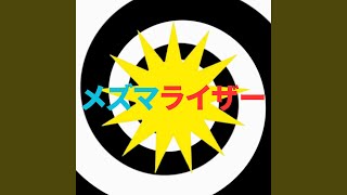 Cover art for Mesmerizer (Lost Media)