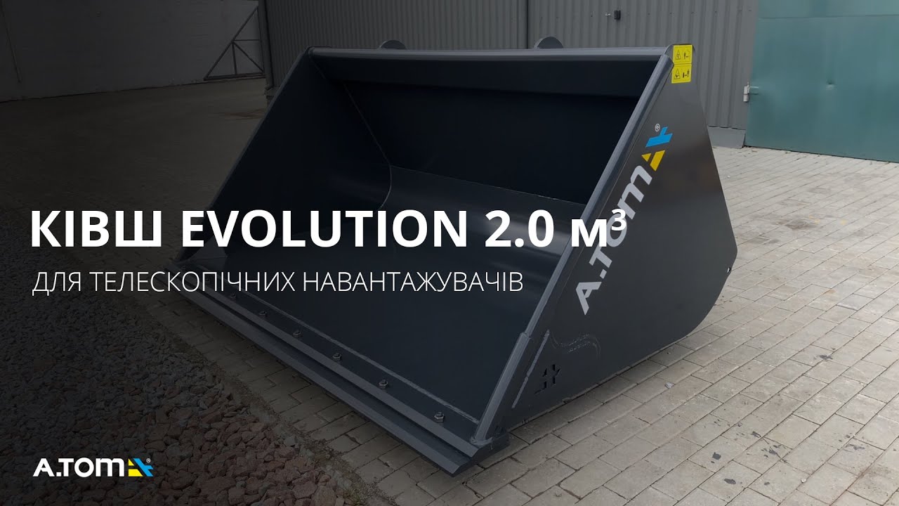 Ківш на навантажувач - A.TOM Evolution 2,0 м³ ніж Hardox