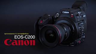 Canon EOS C200 - відео 1