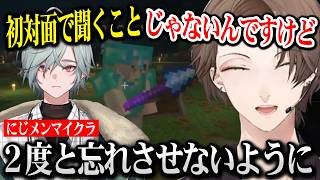 【にじメンマイクラ】初めましてのレヨン君にとんでもない勧誘をする加賀美社長ｗ【にじさんじ】