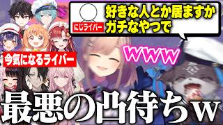 でびるるが仲良くなりたいライバーの話から派生した最悪の凸待ちごっこで爆笑する鈴原るる【にじさんじ/切り抜き/鈴原るる/でびでびでびる/深夜ふれんず/すぺしゃーれ/御子神琴音/男虎】