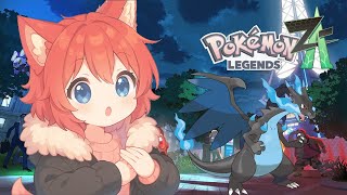 【Pokémon LEGENDS Z-A】面白くて止まらないZA【水上家/桜庭ゆーや】