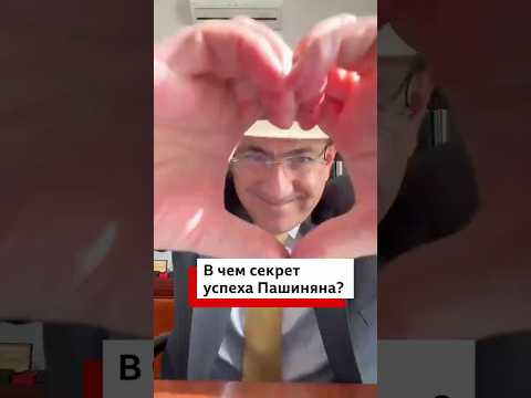Пашинян победил на выборах в Армении. В чем секрет его популярности?