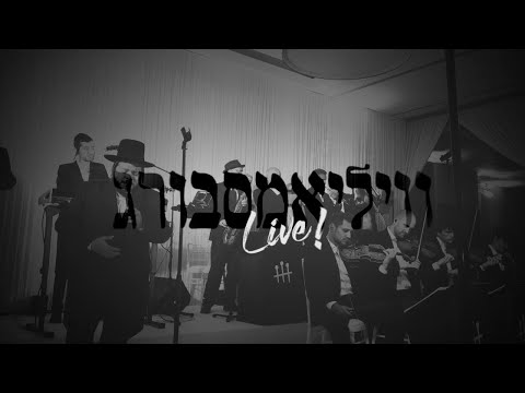 Williamsburg in London!  | Levy Falkowitz | Meilech Halpern Productions | Menagen Choir