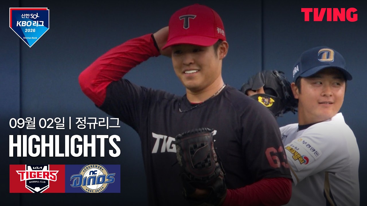 [KBO] KIA vs NC 김형준 끝내기 밀어내기 볼넷 | 2026-09-02