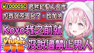 Re: [Vtub] hololive獨角獸炸裂！音乃瀬奏和男工作人