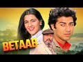 Sunny Deol की सुपरहिट Romantic Drama मूवी BETAAB Amrita Singh Prem Chopra 