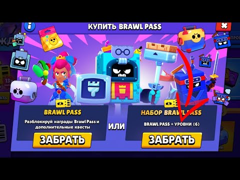 Бравл пасс донат. Brawl stars brawl pass. Сколько мы получаем за бравл пасс. Бравл старс читы на бравл пасс. Как получить бравл пас.