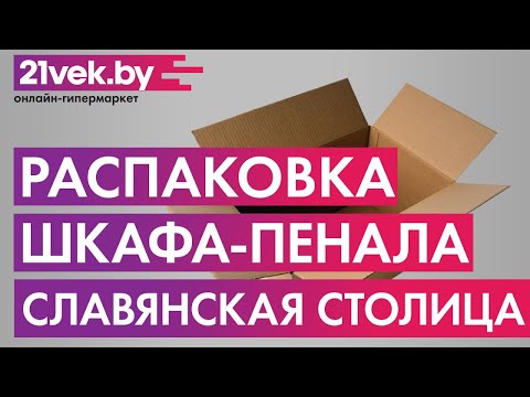 Миниатюра изображения товара Шкаф-пенал Славянская столица Д-ШГ1 (дуб сонома/белый)
