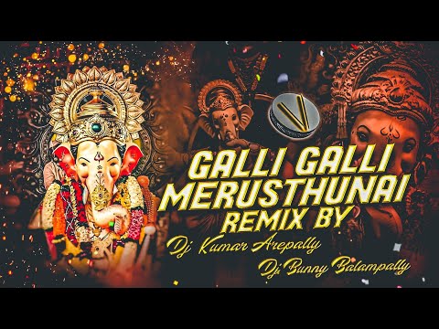 2025 NEW GANESH SONG MIX BY DJ BUNNY BALAMPALLY // 2025 GALLI GALLI MERUSTHUNAI SONG