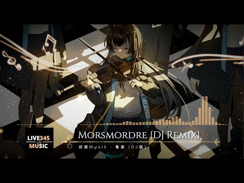 TIKTOK || Morsmordre {DJ Remix} - 妖姬Music || 鲁莽 - LIVE345MUSIC