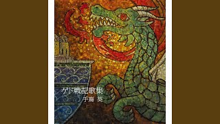 Re: [閒聊] 所以地海戰記到底演了什麼