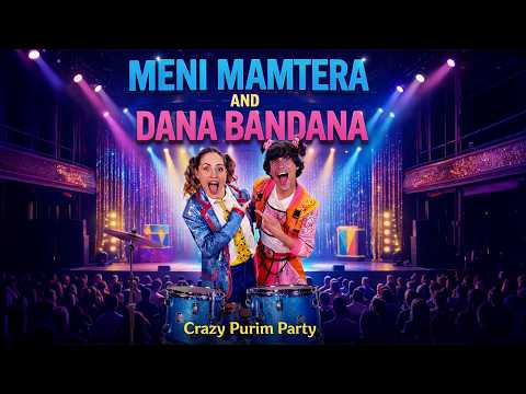 מני ממטרה ודנה בנדנה מסיבת פורים מטורפת