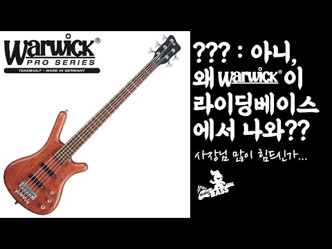 5-струнная бас-гитара WARWICK Teambuilt Pro Series Corvette Bubinga, 5-String, Active (NTS) - фото 1 - id-p1323721603