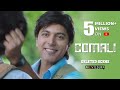 Comali Deleted Scene Jayam Ravi Kajal Aggarwal Samyuktha Hegde Pradeep Ranganathan