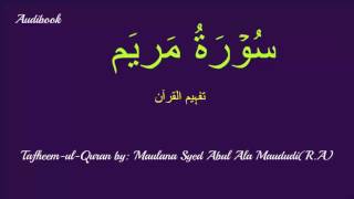 19-Surah Maryam Tafseer