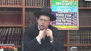 הרב ליאור גלזר :  פרשת השבוע   בא