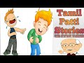 Patti Stories Tamil Cartoon Stories Cartoon For Kids Amma Stories