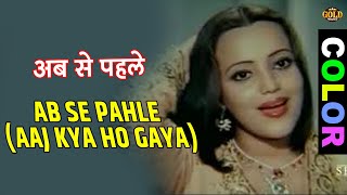 Ab Se Pahle (Aaj Kya Ho Gaya)  Usha Mangeshkar  Na
