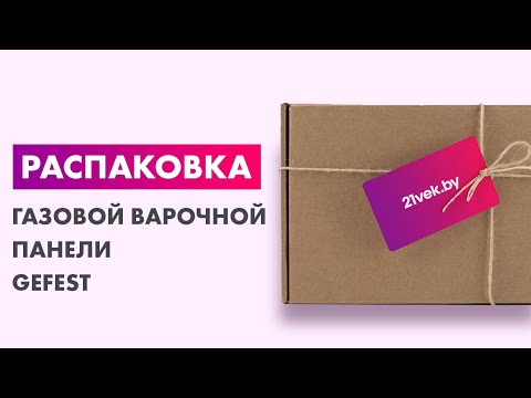 Миниатюра изображения товара Газовая варочная панель GEFEST ПВГ 1214-01
