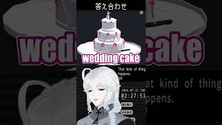 【性知識】人並みの恋愛経験と学はあるバ美肉おじさん #shorts #切り抜き #ゲーム実況 【The Almost Gone】
