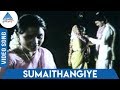 Antha Rathirikku Satchi Illai Tamil Movie Songs | Sumaithangi Video Song | Kapil Dev | Sulakshana