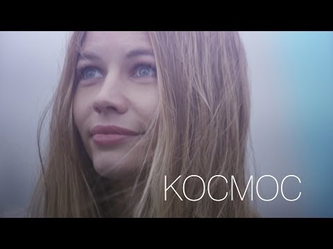 Чаруша - 'Космос'(Official video)