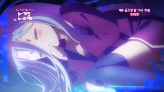 [Aniplus]노 게임 노 라이프_PV
