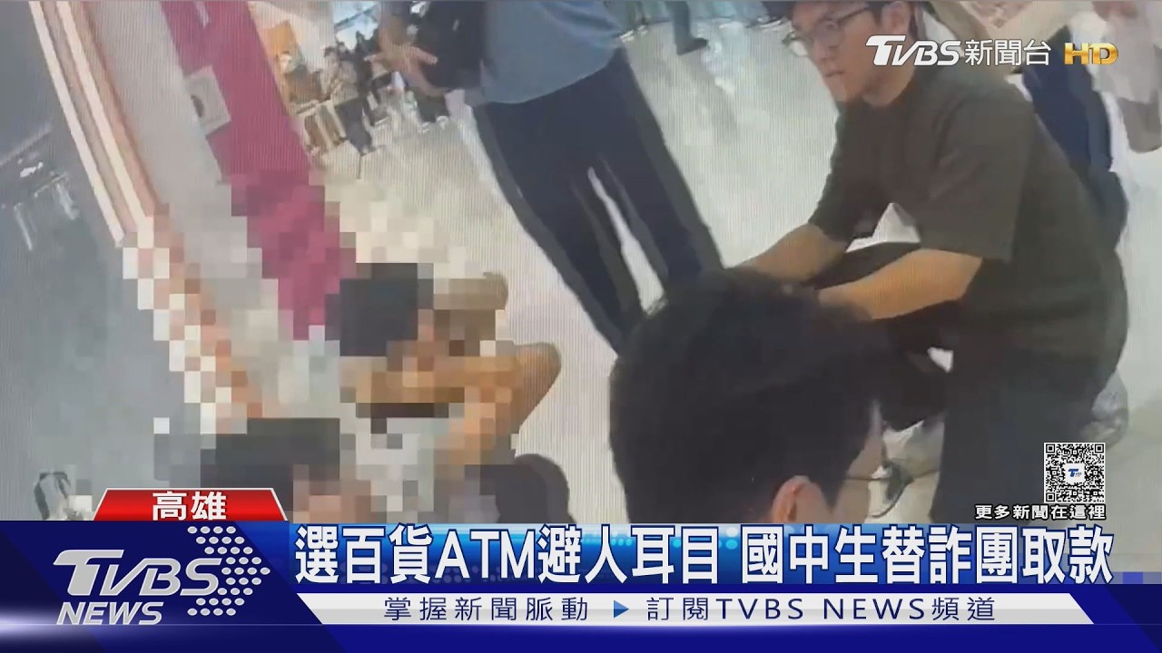 影音／17歲中輟生帶14歲國中少女當車手　3人百貨取款遭警壓制