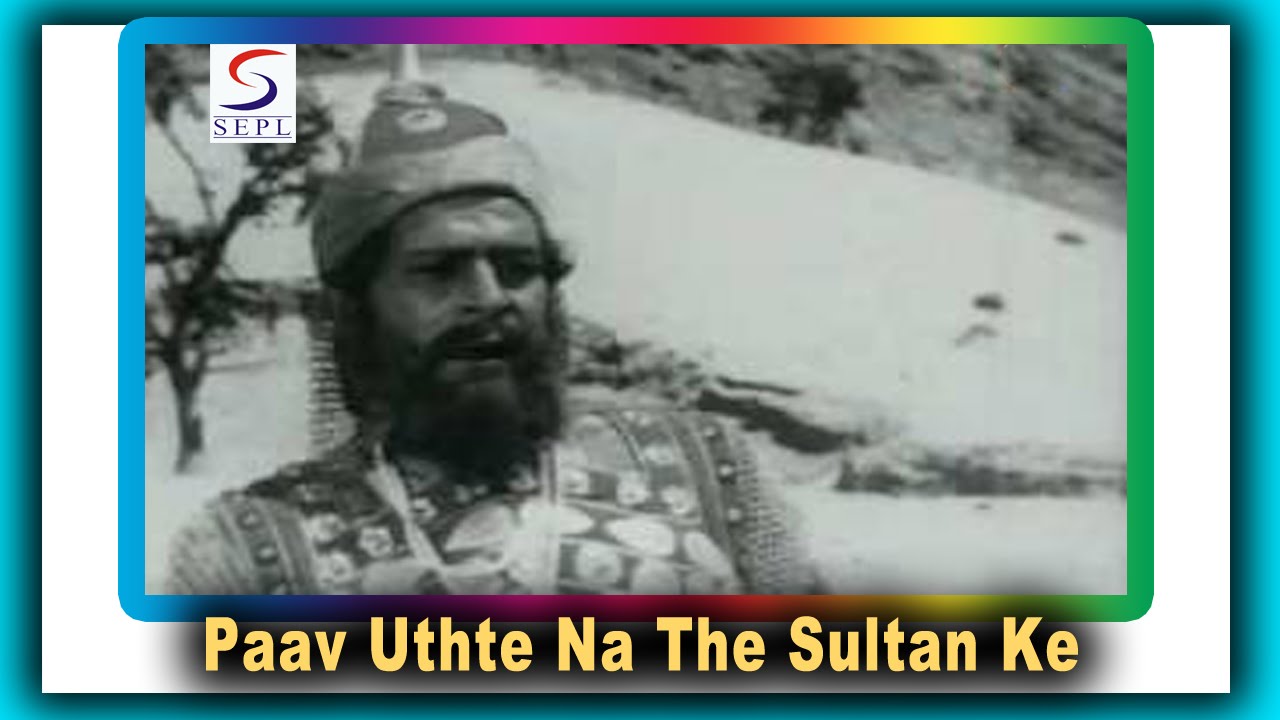 Paav Uthate Na The Sultan Ke Lyrics | Maharani Padmini | Sardar Malik