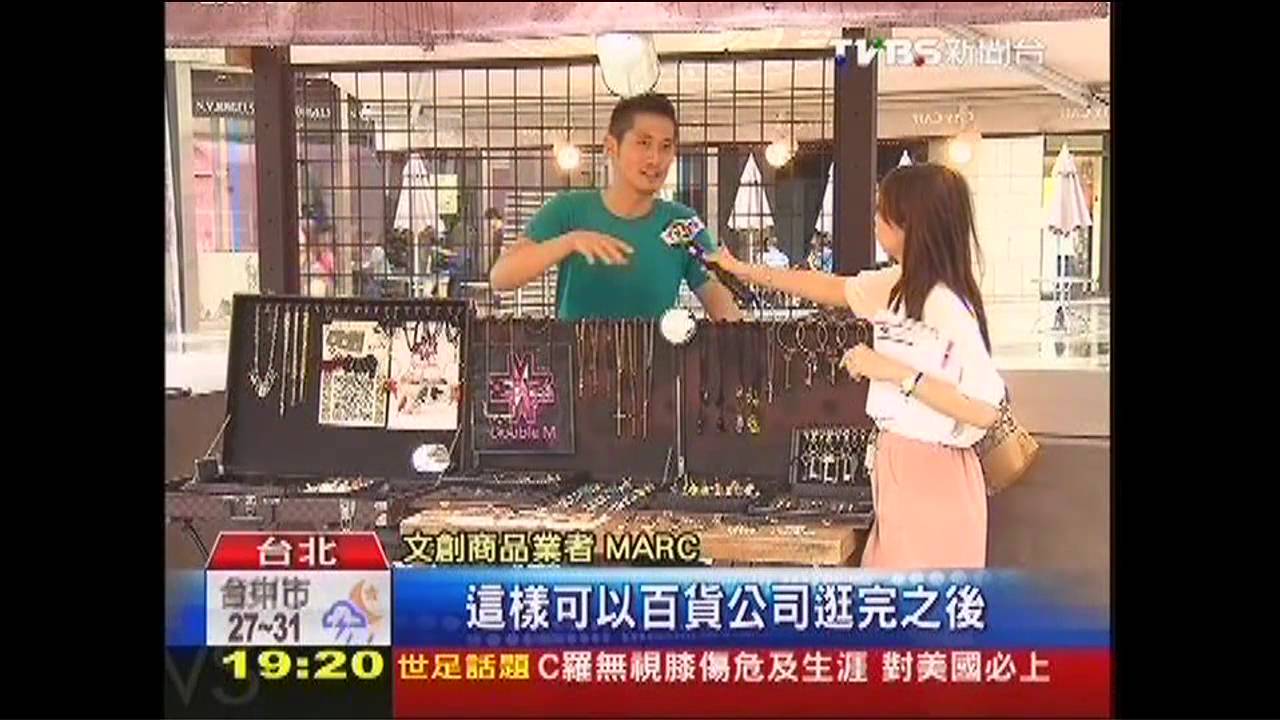 百貨「文創」吸客!市集進駐 設臨時櫃