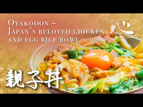 🇯🇵🐓🍳Oyakodon – Japan’s beloved chicken and egg rice bowl(親子丼)