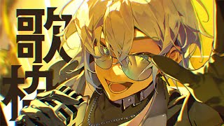 【200K KARAOKE】 giving it my all 🌈🕒 【NIJISANJI EN | Kaelix Debonair】